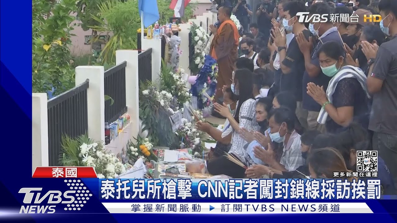 泰國托兒所槍擊案外案　CNN記者闖封鎖線採訪挨批不專業
