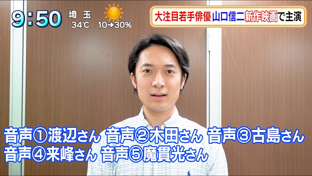 スタジオにいる人の名前を全て把握している俳優