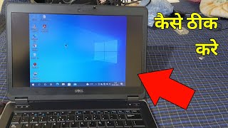 Laptop Screen Not Full Size | Laptop Screen Not Full Size Windows 10