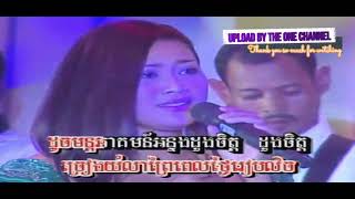 ចន្ទ​ប្រណី​ផង ច្រៀងដោយ ជិន វឌ្ឍនា + ផាន់ ណាវី