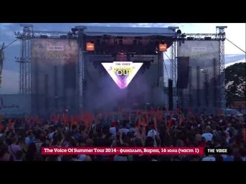 THE VOICE OF SUMMER TOUR 2014 Varna - Part 1