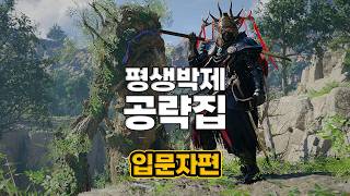 붉은사막 결국 샀다면..이건 꼭 봐야 시작부터 개쎄집니다. [입문자편]