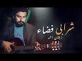 Zeeshan Ahmad New Song Sharabi Fiza Pashto New Songs 2023 Pashto Song HD Song