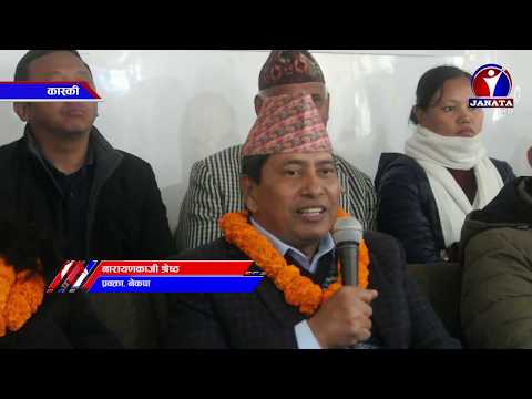 Janata Samachar | जनता समाचार - 2076 Poush 20