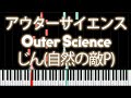 IA - Outer science 『アウターサイエンス』 | MIDI piano. 