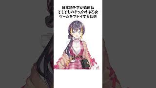 【hehe!】ペトラグリンに関する雑学 #にじさんじEN #雑学 #shorts