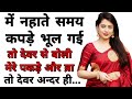 Suvichar Hindi Story Heart Touching Story Inspire Story Devotional Stories Hindi Kanhaiya