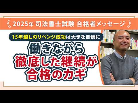 ゲームに費やした30,000時間!もっと有意義に使えばよかった・・そして心に響いた講師の一言「司法書士合格者はみんな続けてきてよかった」って言ってますよ