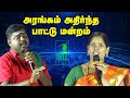 Comedy Pattimandram Manjunathan Comedy Speech Pondicherry Gowthami Comedy Speech Iriz Vision