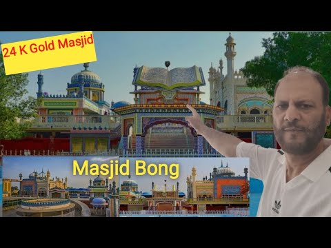 How is Golden Mosque Bhong Sadiq Abad