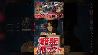 【#進撃の巨人 】ミクスの紹介文を史上最低の読み間違いをしてしまうエルヴィンスミスwww #shorts