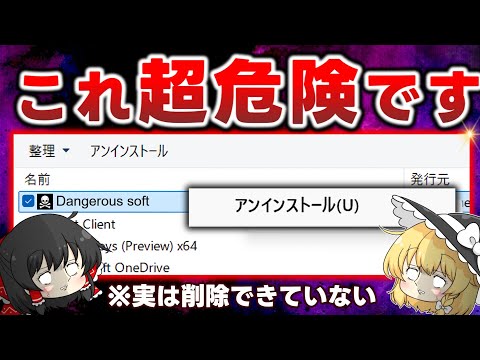 プログラムをアンインストールできない場合はどうすればよいですか?