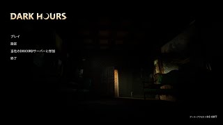 【DARK HOURS】みんなでお宝を盗み出すホラーゲーム【ゲーム実況】#ゲーム実況 #darkhorse  #ホラーゲーム実況プレイ