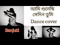 Ami sunechi sedin tumi/Dance cover/Senjuti/Moushumi Bhowmik#dancecover #sittingchoreography#dance