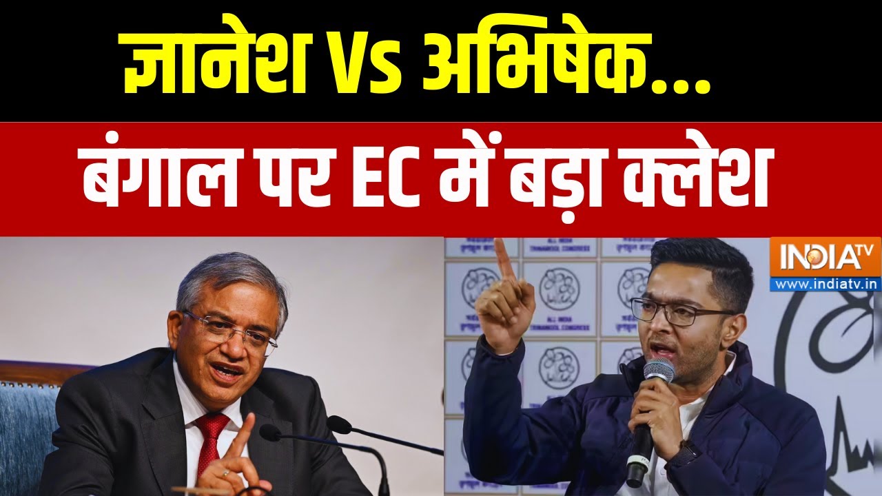 West Bengal Politics: ज्ञानेश Vs अभिषेक... बंगाल पर EC में बड़ा क्लेश | Gyan