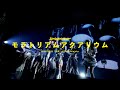 ミームトーキョー、Zepp Shinjukuワンマンライブから「モラトリアムアクアリウム」「SNSKILLER」映像を2日連続プレミア公開