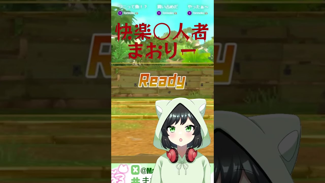快楽〇人者まおりー #vtuber #shorts #ゲーム実況 #切り抜き #新人vtuber #ゲーム