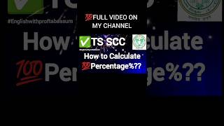 TS SSC 10TH CLASS HOW TO CHECK🤔 👉PERCENTAGE /💯GPA GRADE POINT FULL DETAILS