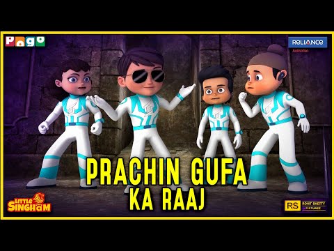 Prachin Gufa Ka Raaj 🕵️‍♂️🏞️  | Little Singham Super Squad Adventure! 💥 |  Pogo TV | Kids Cartoon