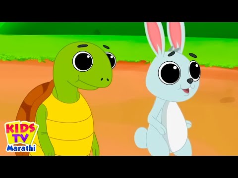 Sasa To Sasa Ki Kapus Jasa, ससा तो ससा + More Marathi Balgeet and Rhymes For Children