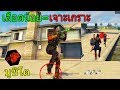 โกง ฟีฟาย