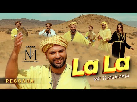 MO TEMSAMANI - LA LA | لا لا "REGGADA" (PROD.Mourad Majjoud)[Exclusive Music Video]