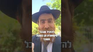 קול של גאולה! קצר ולעניין לפרשת בהעלותך עם הרב יחיאל גלוכובסקי (הרב יחיאל גלוכובסקי) - התמונה מוצגת ישירות מתוך אתר האינטרנט יוטיוב. זכויות היוצרים בתמונה שייכות ליוצרה. קישור קרדיט למקור התוכן נמצא בתוך דף הסרטון