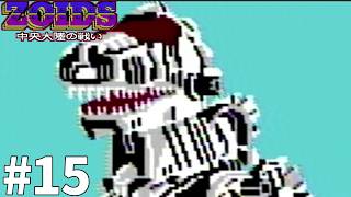中央大陸の戦いが終わる【ゾイド 中央大陸の戦い】#15