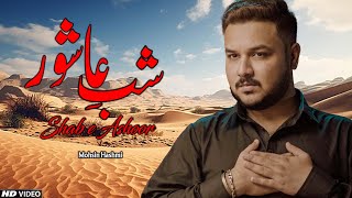 Download lagu Mera Imam Hussain - Mohsin Hashmi - Shab e Ashur - Noha 2024 / 1446 - Nadeem Sarwar mp3 Download lagu Mera Imam Hussain - Mohsin Hashmi - Shab e Ashur - Noha 2024 / 1446 - Nadeem Sarwar mp3