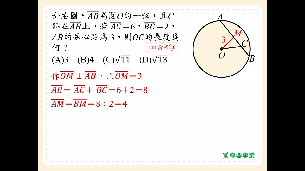 P.212 經典3第3題