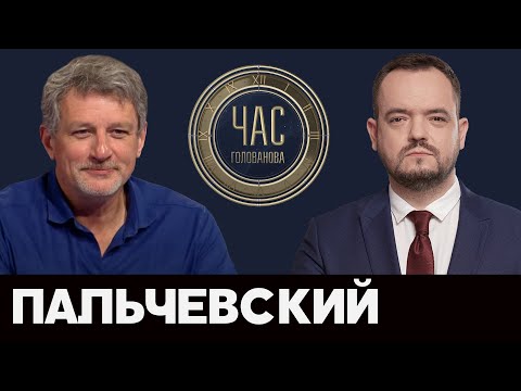 Пальчевский Андрей в 'Час Голованова' на Украина 24, 30.07.20