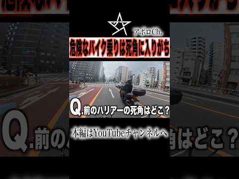 バイク事故が多い理由