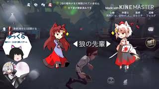 【ゆっくり第五人格 Part2】お願いだから！キラーさんいなくならないで！