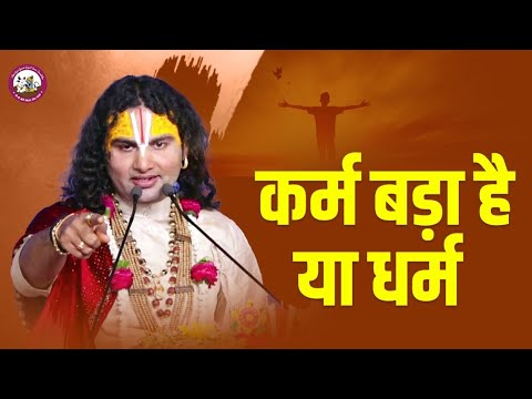 ANIRUDH ACHARYA JI KE PRAVACHAN