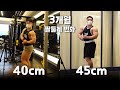 팔둘레 45cm 만들었습니다. 이제 50cm 갑시다.