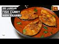 Sri Lankan Fish Curry Meen Kulambu Fish Curry Sri Lankan Style Sri Lankan Fish Curry Recipe