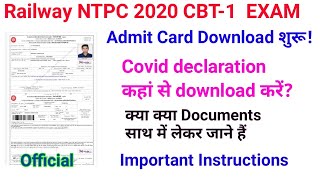 Railway NTPC Exam 2020 Admit Card Download शुरू। कौन कौनसे  documents लेकर जाने हैं