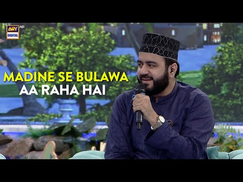 Madine Se Bulawa Aa Raha Hai | Muhammad Khawar Naqshbandi | Shan e Sehr | Naat |