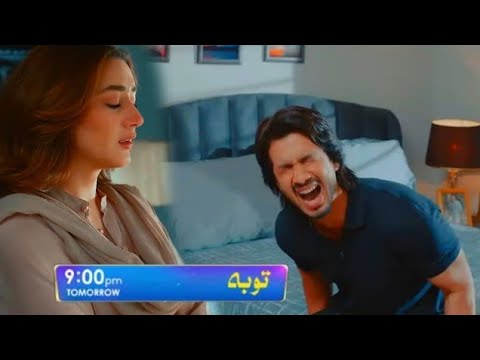 Tauba Drama  Teaser Episode 05 (English sub) _22 October 2024