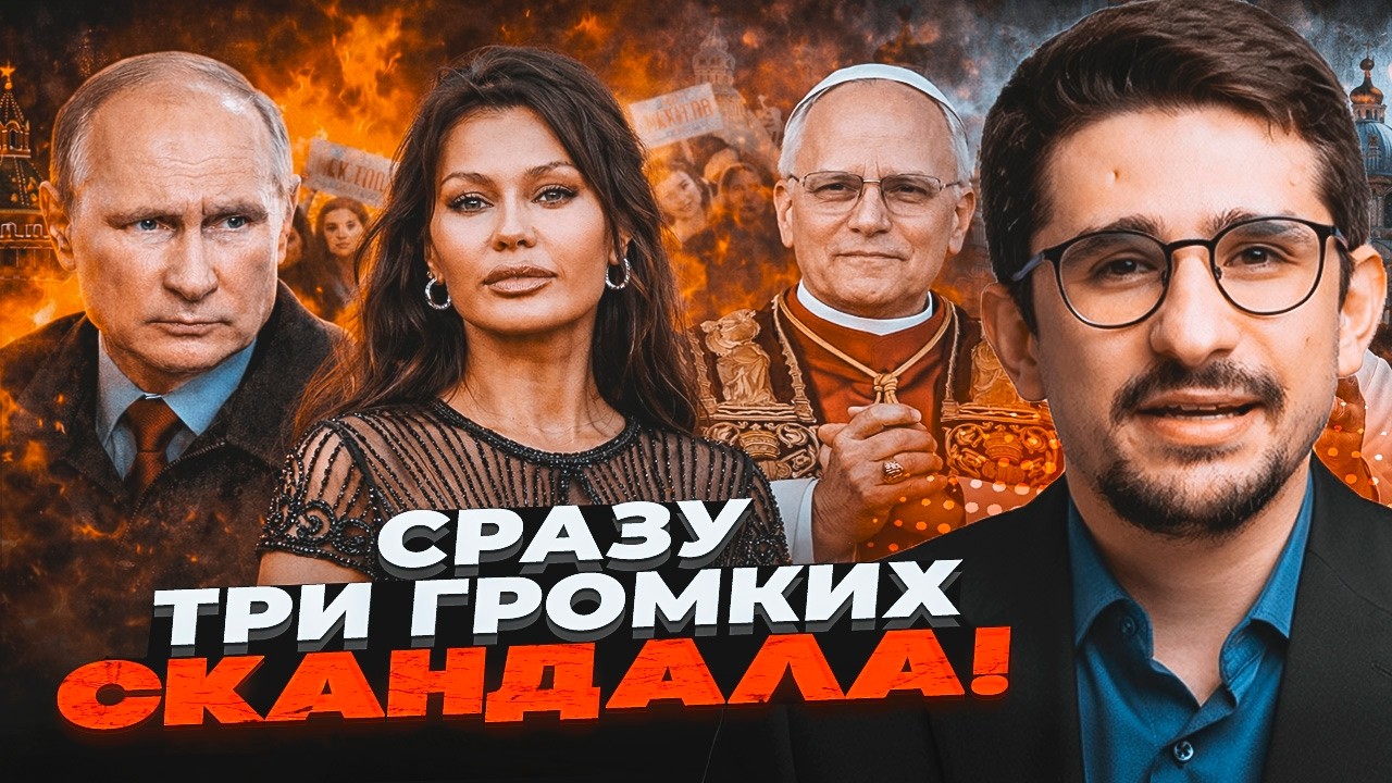 ⚡️БУНТ ІНСТАГРАМЩИЦЬ ПРОТИ ПУТІНА! Трамп оголосив війну Папі Римському. Ск?