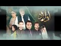 Aulad Ost