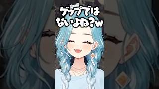 トナカイトの一番低い声に爆笑する白波らむね【ぶいすぽ/切り抜き】#ぶいすぽ #白波らむね