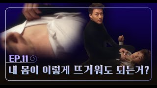 Хлопець, що живе по сусідству -  11 серія. The Boy Next Door EP.11