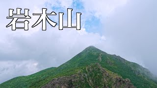 岩木山 リフトを使ってお手軽登山