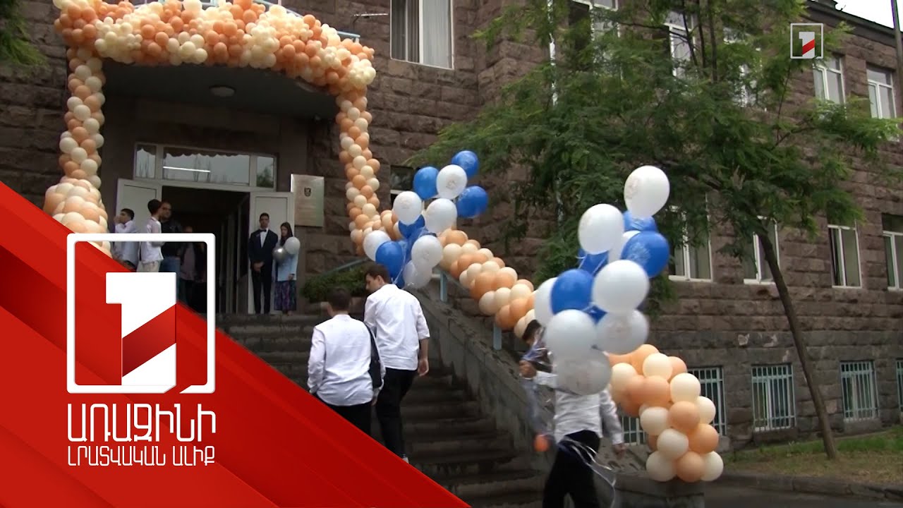 «Վերջին զանգը» կլինի ավելի մշակութային. մրցույթ կանցկացվի, լավագույնը կընտրի հանձնաժողովը