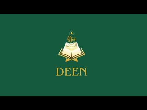 Deen - Quran, Hadith & Prayer video thumbnail
