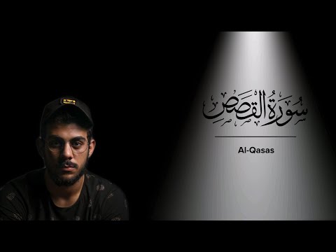 Surah Al-Qasas 028 With English Translation Reciter Islam Sobhi