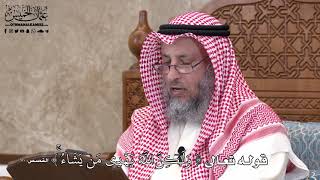 580 - وَلَٰكِنَّ اللَّهَ يَهْدِي مَن يَشَاءُ ۚ - عثمان الخميس