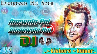 Download lagu Anewala Pal Janewala Ha-Bass Boosted Mix | Kishore Kumar,Rd Burman,Gulzar | Evergreen 80s Song mp3 Download lagu Anewala Pal Janewala Ha-Bass Boosted Mix | Kishore Kumar,Rd Burman,Gulzar | Evergreen 80s Song mp3