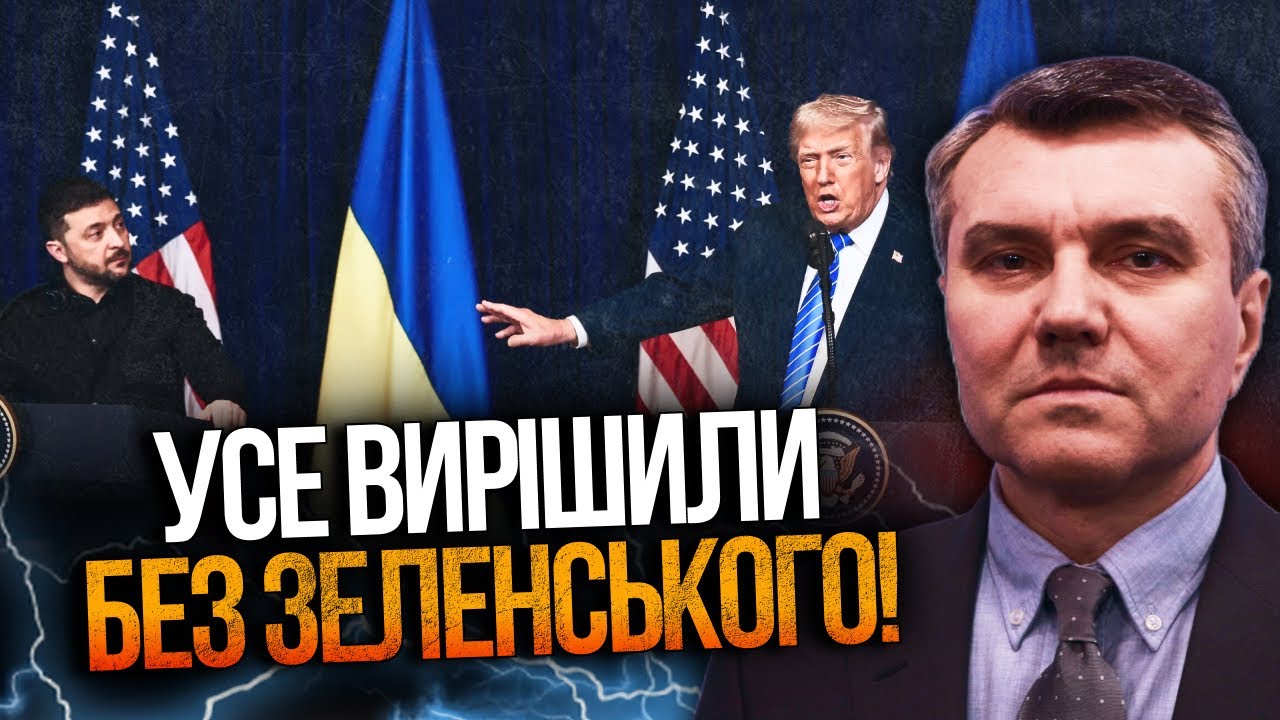 🤯 Зеленського поставили перед фактом! путін в дикому захваті! Ось що відбул?